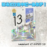 ここぞという時の短期集中シートマスク‼️貼るだけでピールケアができちゃうマスクで、ごわつく肌をつるつるに💖