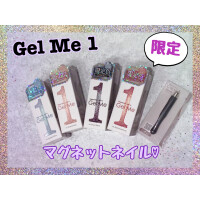 ＧｅｌＭｅ１　限定！マグネットネイルジェル