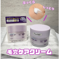 【感動の声爆発❗️】毛穴&ハリ不足にはコレ💁🏻‍♀️💜 Dr.G集中毛穴ケアクリーム&マスク🌟