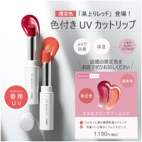 唇用UVケアリップに限定カラーが登場！