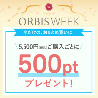 税込5,500円以上ご購入ごとに500PTプレゼント！