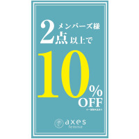 【誕生祭企画第３弾】3/28(土)～3/29(日)定価アイテム2点10％OFF！