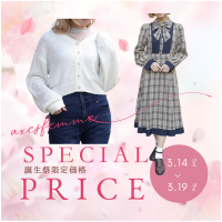 【期間限定お値下げ】くずはモール誕生祭特別価格♪ノベルティフェアも開催！