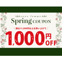 【3連休限定】3/20(金)～3/22(日)お得なアプリクーポン配信中！