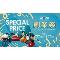 創業祭 -BIG THANKS SALE- 開催中