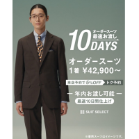 最速10日間仕上げ!【AI SPEED ORDER】のご案内