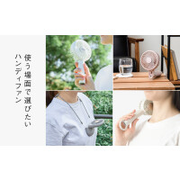 使う場面で選びたい　ハンディファン