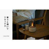 香りと潤いでリラックス