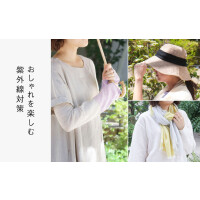 おしゃれを楽しむ紫外線対策