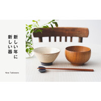 新しい年に新しい器