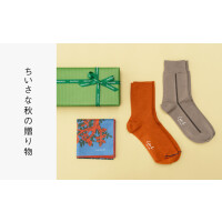 ちいさな秋の贈り物