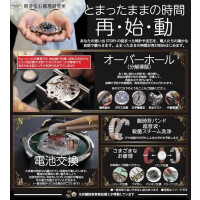 大切な想い出の時計、眠ったままになっていませんか？