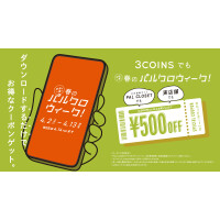 パルクロウィーク開催！！