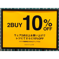 ウェア2点以上で10%OFF