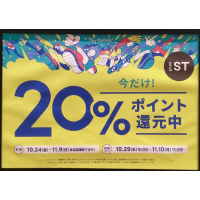 andSTポイント20％還元❣️