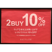 ウェア2点以上で10%OFF