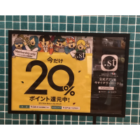 .stポイント20％還元❣️