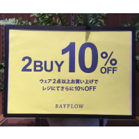 ウェア2点以上で10%OFF