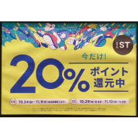 andSTポイント20％還元❣️