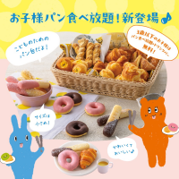 『お子様向けパン』のご案内♪