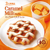 コク深いキャラメルの味わいとミルクの豊かな甘さが広がるワッフル。