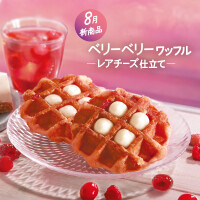 甘酸っぱいラズベリー、クランベリーと爽やかなレアチーズがベリーベストマッチ！