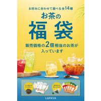 夏「お茶の福袋」ご注文受付中！