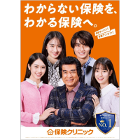 【2025/4/21～6/9】家族アンシン　初夏ルンルンキャンペーン🌞