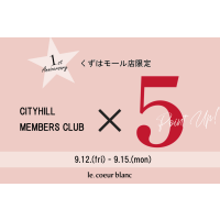ルクールブラン☆1stアニバーサリー☆