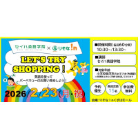 LET’S TRY　SHOPPING 英語でバーベキューのお買い物