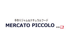 メルカートピッコロ