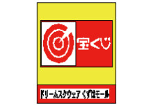 ドリームスクウェア
