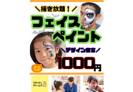 ハロウィンを楽しもう🎃