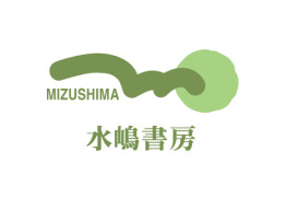 水嶋書房
