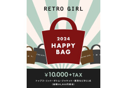 レトロ②