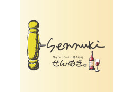 せんぬき。ワインとビールと時々みそ