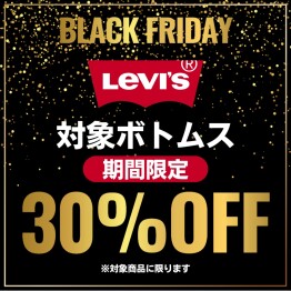 BLACK　FRIDAY!!