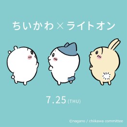 人気キャラクター『ちいかわ』オリジナルアイテム、7/25(木)10時よりライトオン オンラインショップにて発売決定！