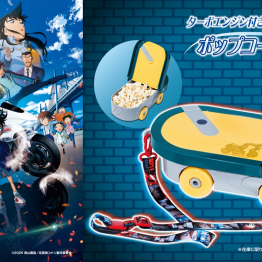劇場版『名探偵コナン ハイウェイの堕天使』の公開を記念し、 「ターボエンジン付きスケートボード型ポップコーンボックス」を販売！