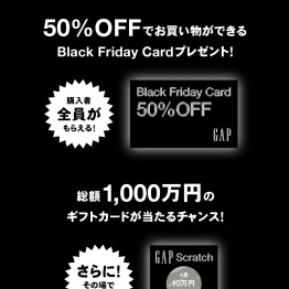 【GAP】BlackFriday店内商品最大50%off