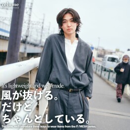 風が抜ける。だけど、ちゃんとしている。｜RELUME