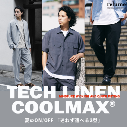 クールマックス｜夏のON/OFF、「迷わず選べる3型」