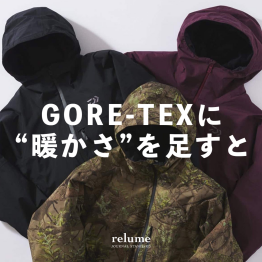 別注ダイワ｜GORE-TEXに“暖かさ”を足すと｜RELUME