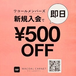 新規入会キャンペーン♪