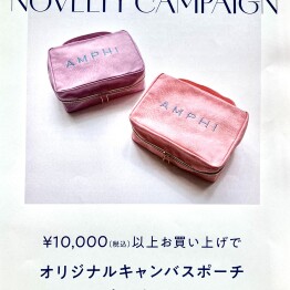 🎁ノベルティプレゼント🎁