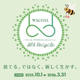 ブラリサイクルはじまりました！