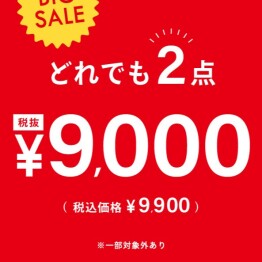 ⭐️人気アイテムのご紹介⭐️