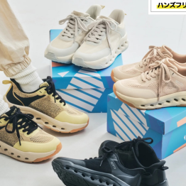 瞬間フィットスニーカー新作誕生！①