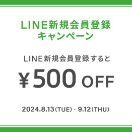 Zoff LINE新規会員登録500円OFFキャンペーン実施中！