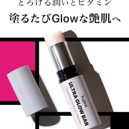 塗るたび「Glow」な艶肌へ